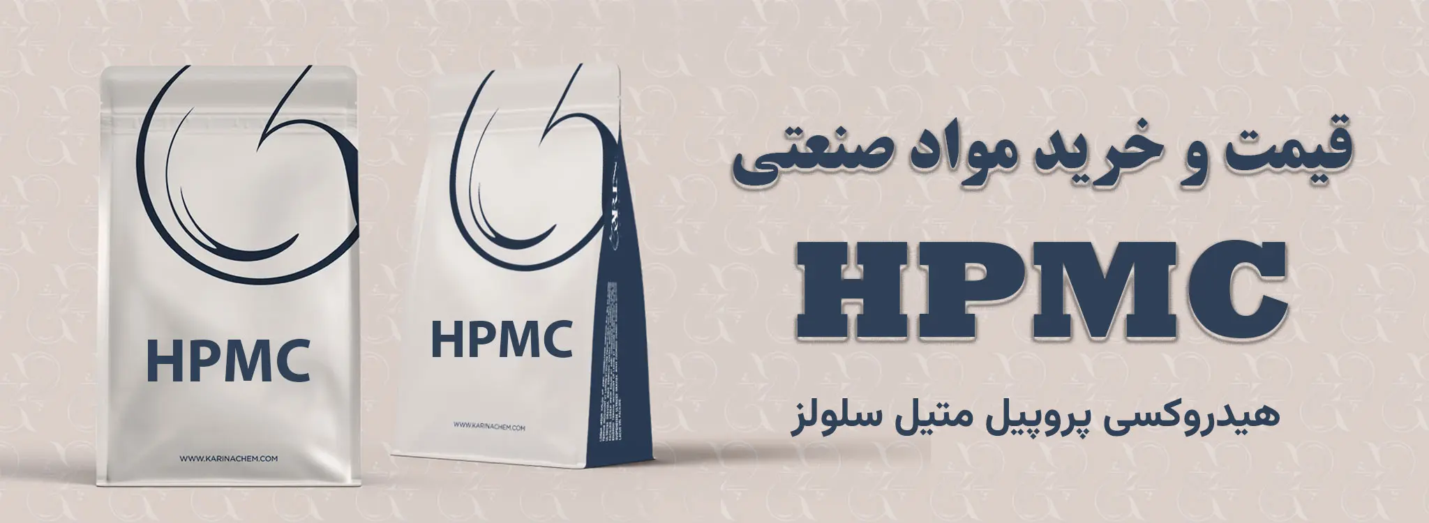 خرید و قیمت مواد اولیه صنعتی Hpmc