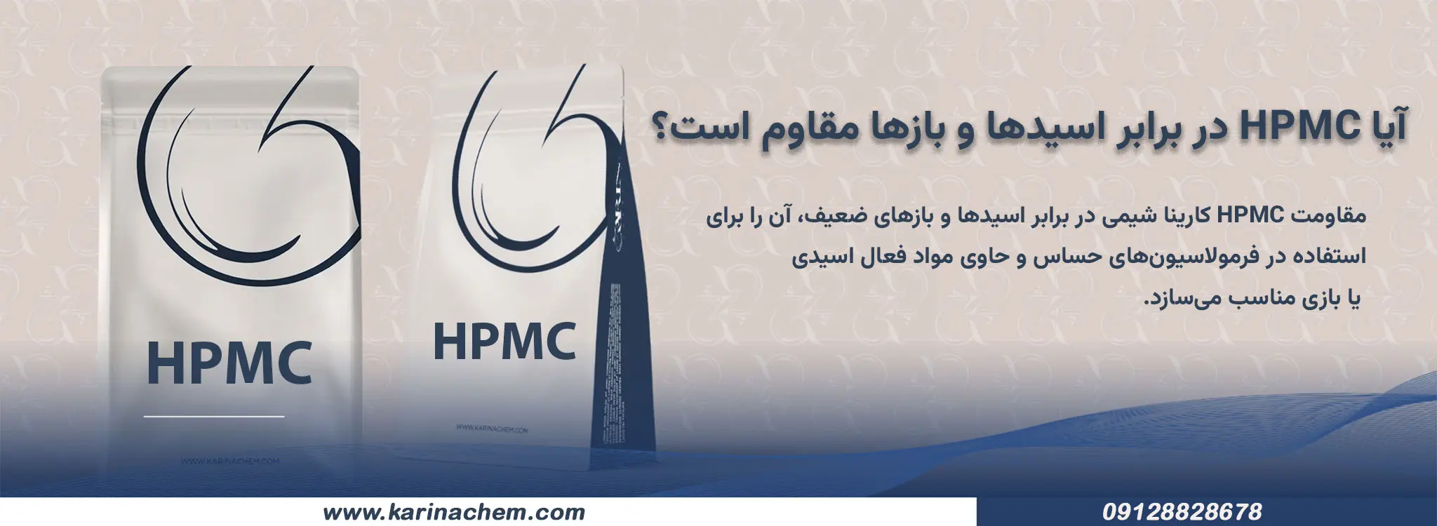 قیمت مواد صنعتی Hpmc سایت کارینا شیمی